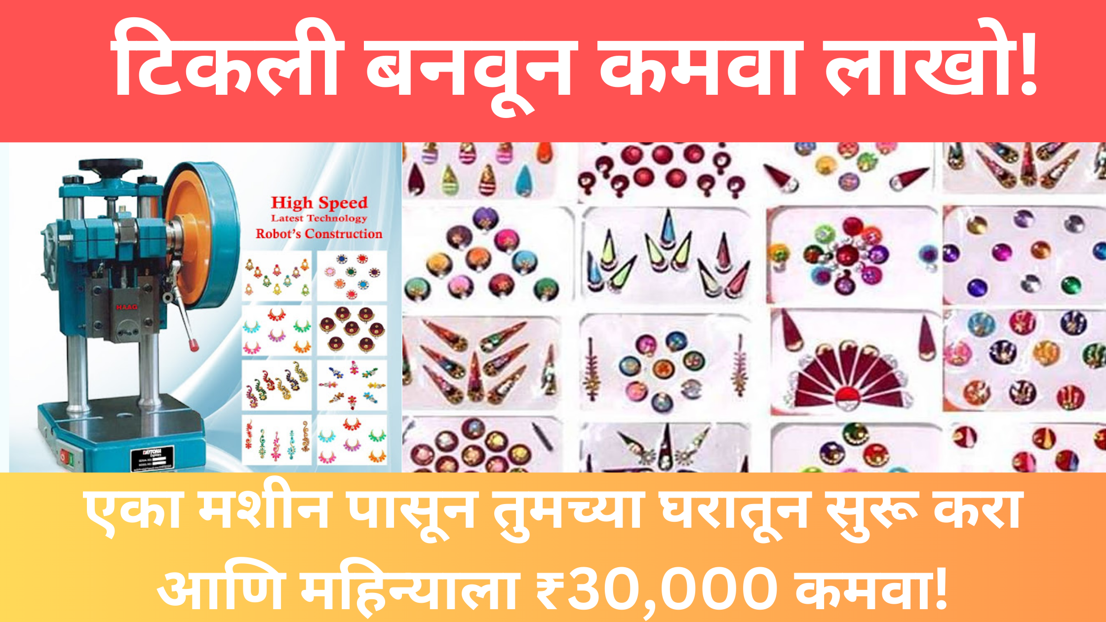 Marathi Business Idea