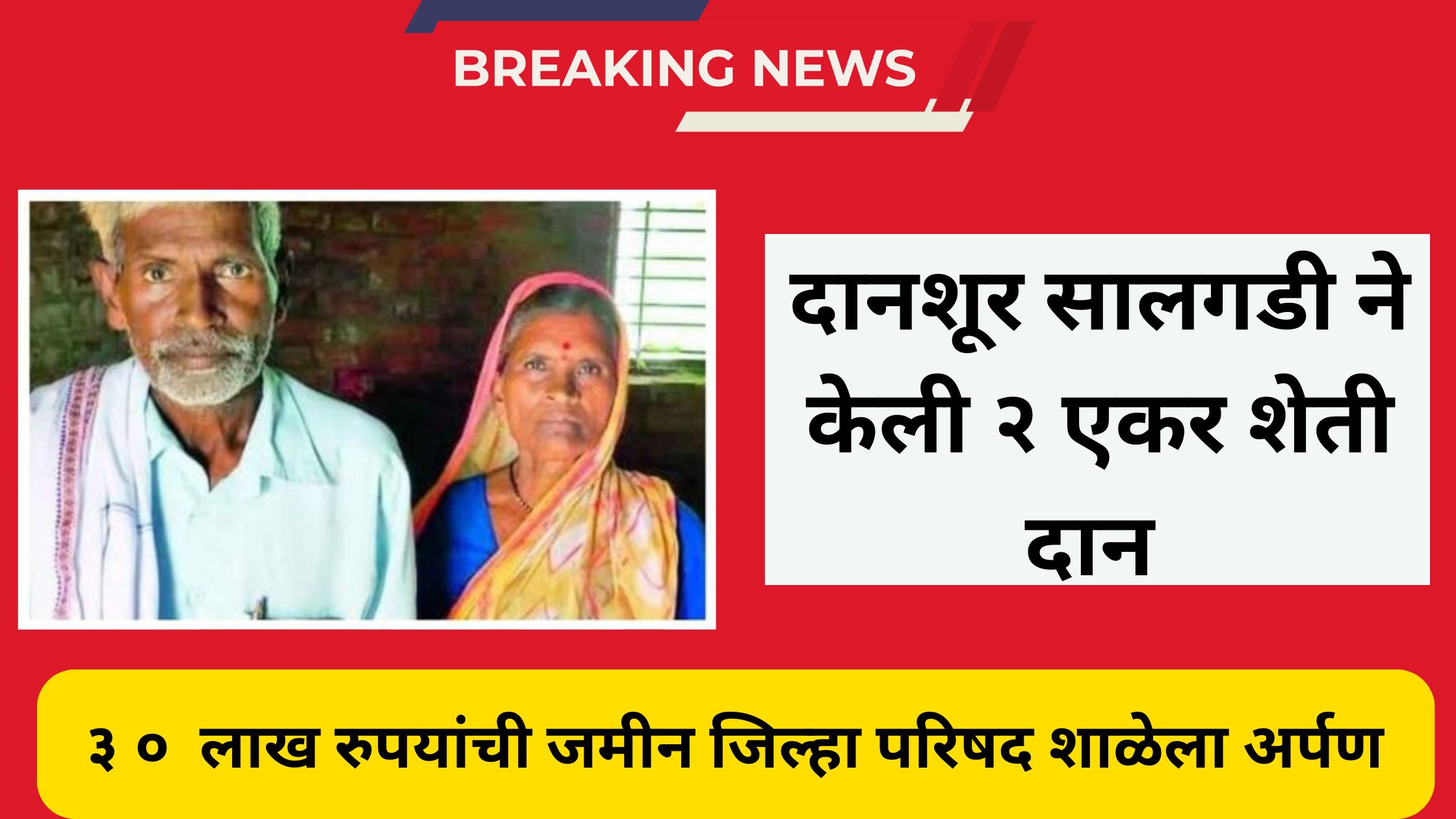 marathi news