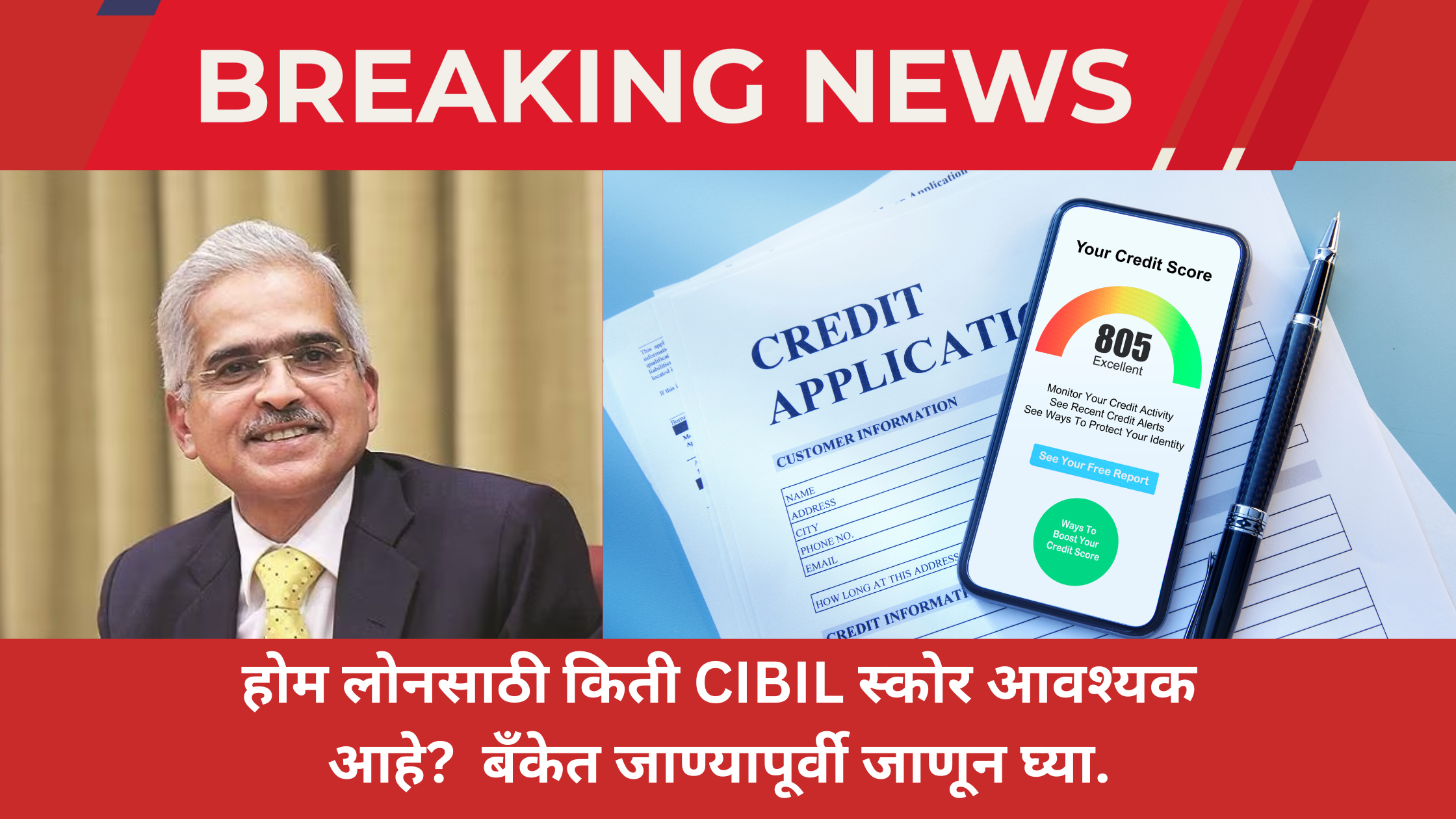 cibil score marathi news