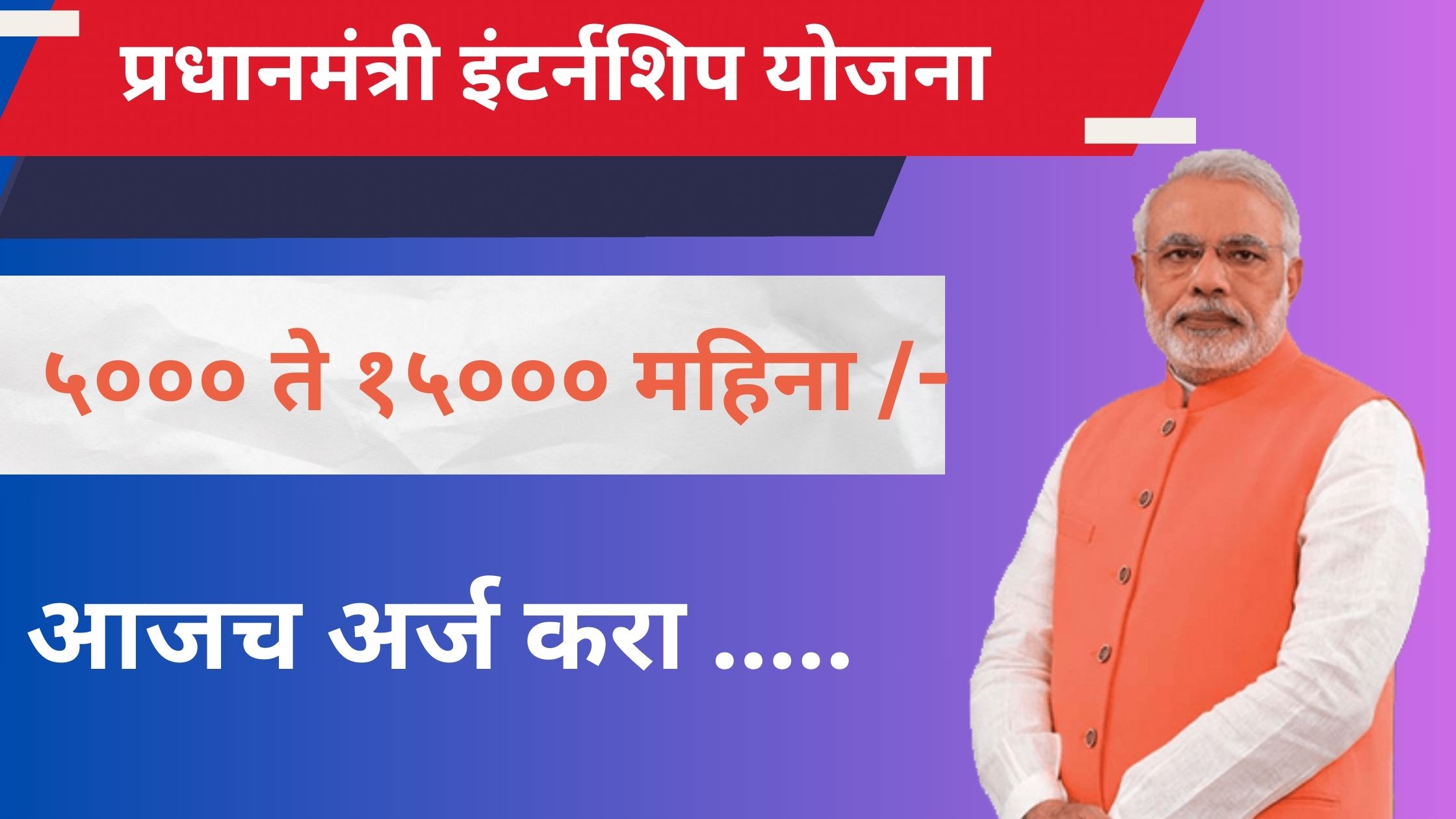 pm internship yojana 2025