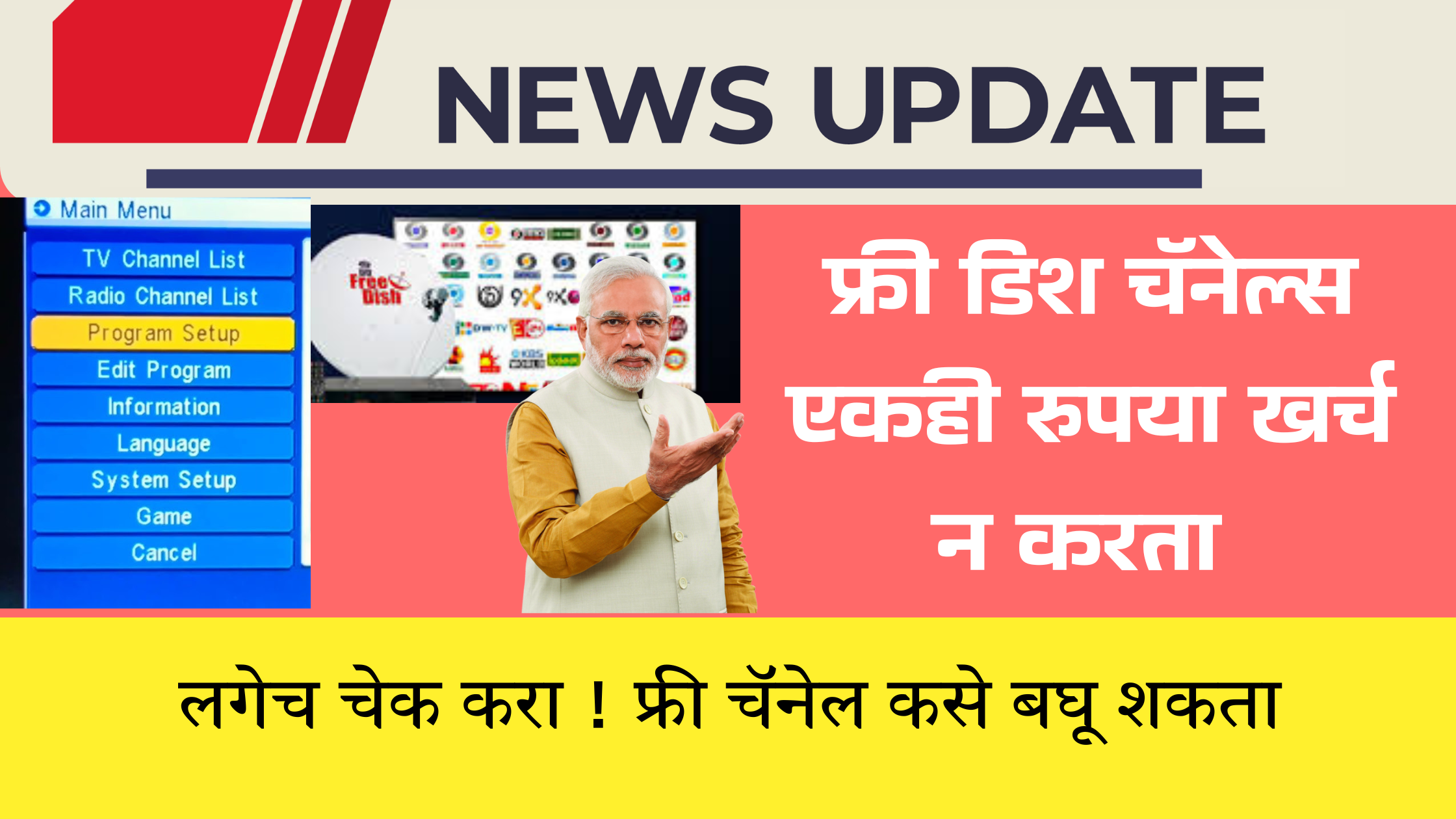free dish tv channels
